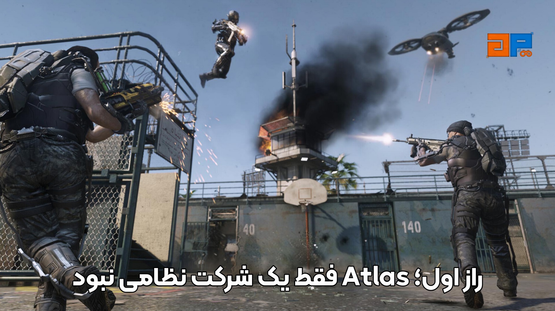 راز اول؛ Atlas فقط یک شرکت نظامی نبود